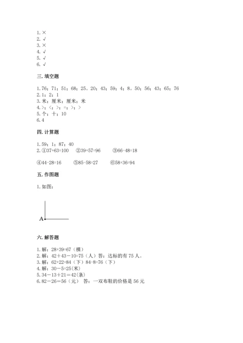 人教版二年级上册数学期中测试卷（达标题）.docx