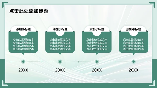 绿色渐变商务风英语演讲PPT模板