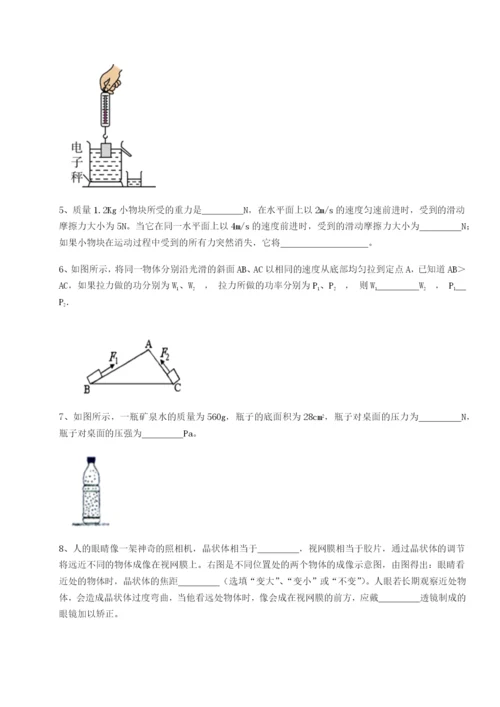 强化训练黑龙江七台河勃利县物理八年级下册期末考试同步测评试题（含答案解析版）.docx