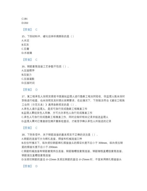 2022年山东省施工员之土建施工基础知识高分提分题库（含答案）.docx