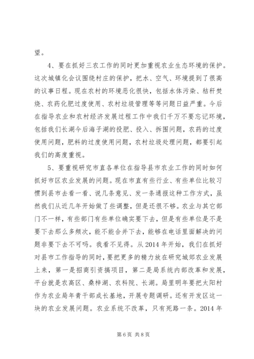 卫生计生系统XX年工作务虚会讲话稿5篇 (5).docx