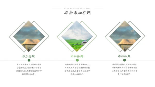 2023简约绿色户外露营攻略旅行社旅游宣传PPT
