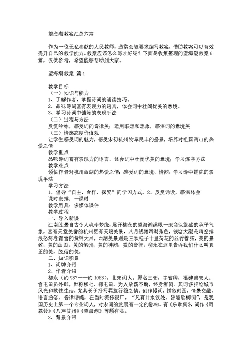 中班教案集锦五篇