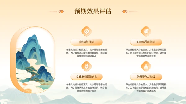 中国风中秋快乐中秋节主题活动中秋晚会PPT模板
