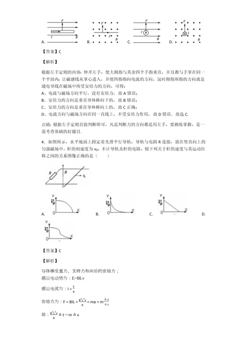 高中物理磁场习题200题(带答案).docx