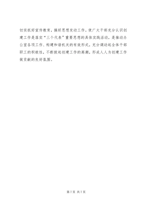 度创建省级文明单位工作规划.docx