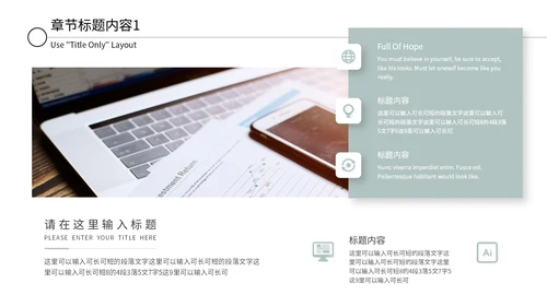 简约文艺小清新工作汇报通用PPT模板