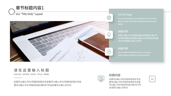 简约文艺小清新工作汇报通用PPT模板