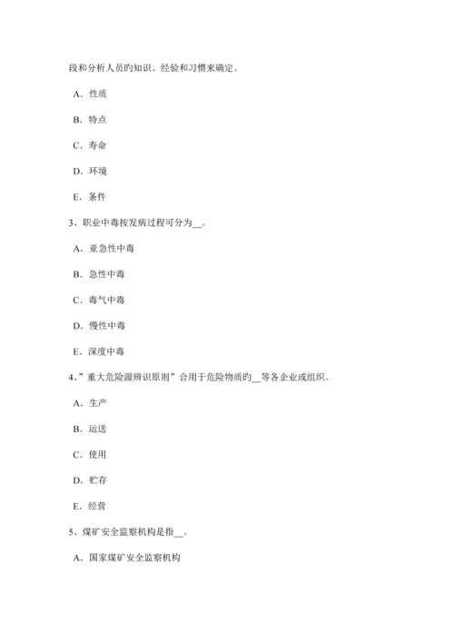 2023年湖北省下半年安全工程师安全生产法职业危害告知及紧急处置考试试卷.docx