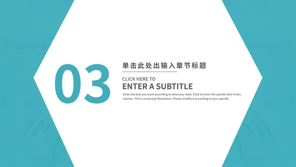 简约风青色医疗医学年度汇报PPT模板