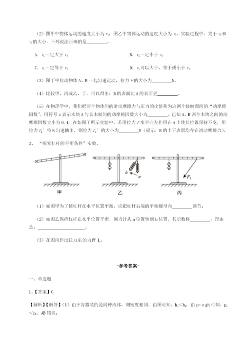滚动提升练习河南周口淮阳第一高级中学物理八年级下册期末考试定向练习练习题（详解）.docx