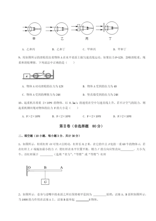 滚动提升练习江西上饶市第二中学物理八年级下册期末考试单元测试练习题（含答案详解）.docx