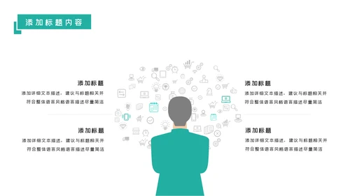 简约风教育培训机构学校招生宣传PPT模板