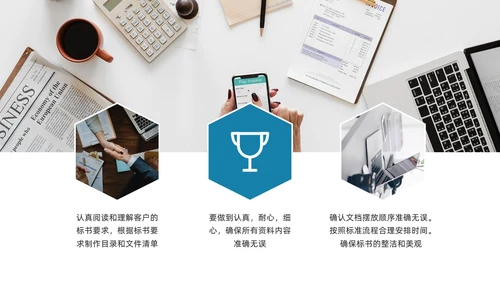蓝色简约标书制作精益求精PPT模板宣传PPT动态PPT