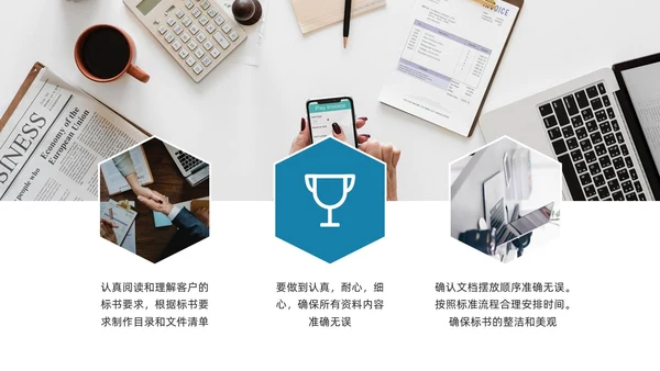 蓝色简约标书制作精益求精PPT模板宣传PPT动态PPT