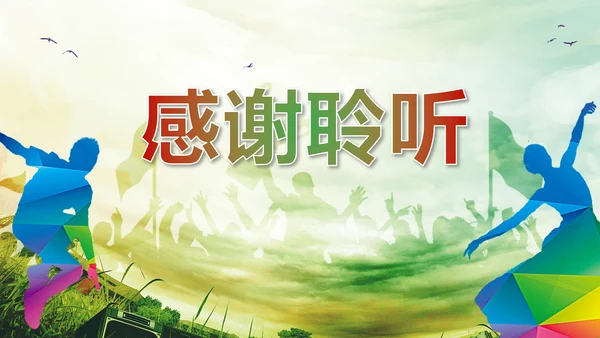青春正能量团委五四青年节共青团PPT模板