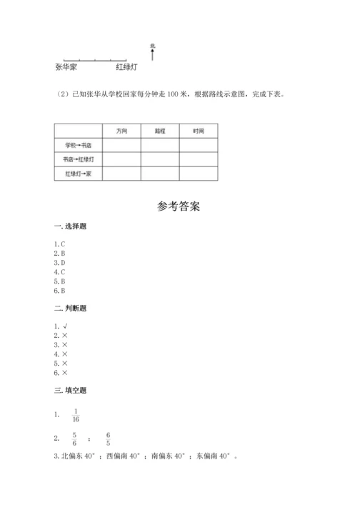 人教版六年级上册数学期中测试卷精品（黄金题型）.docx