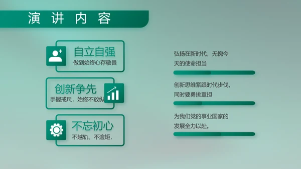 八一部队军事工作总结汇报动态PPT
