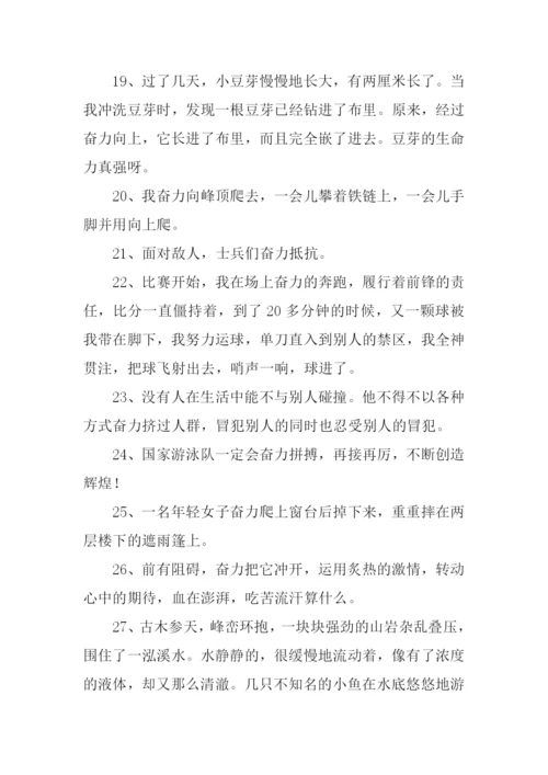 奋力的近义词.docx