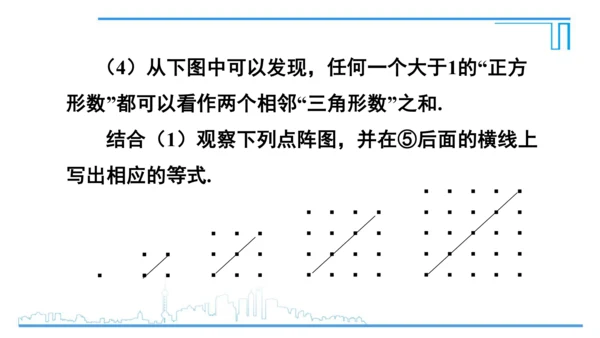 【高效备课】人教版九(上) 第21章 一元二次方程 数学活动 课件