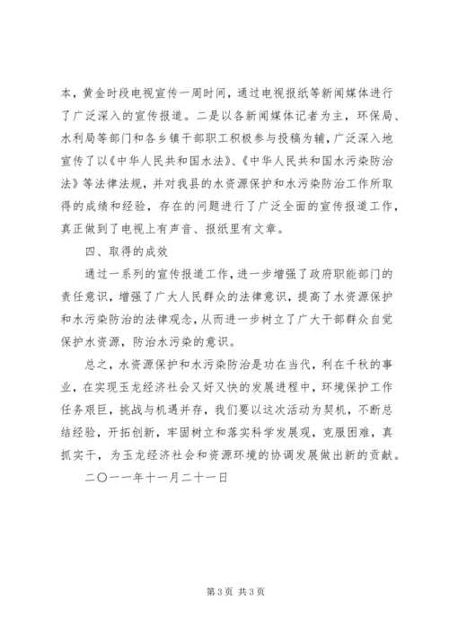 召开环保世纪行活动动员大会 (4).docx