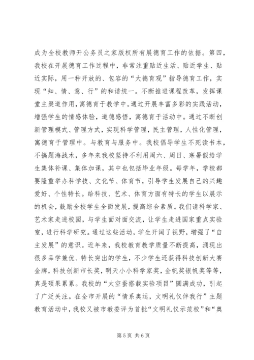 学习《树立社会主义荣辱观》的体会.docx