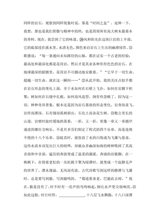 2024届上海春季高考语文试卷+答案+范文（春考）.docx