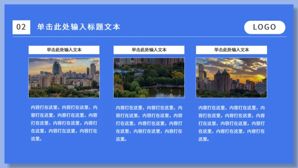 蓝色运营市场分析通用PPT模板