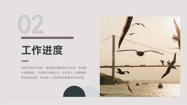 文艺复古年终业绩汇报PPT模板