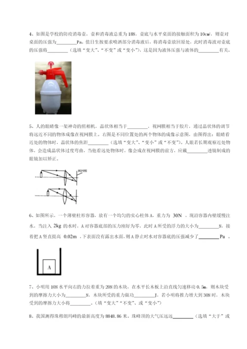 小卷练透黑龙江七台河勃利县物理八年级下册期末考试专项攻克试卷（含答案详解）.docx