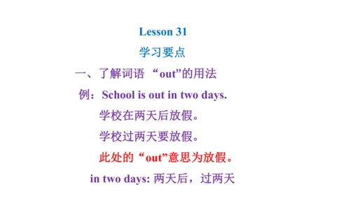 Unit 6  Would you like to take a trip? 单元知识梳理（单词+句