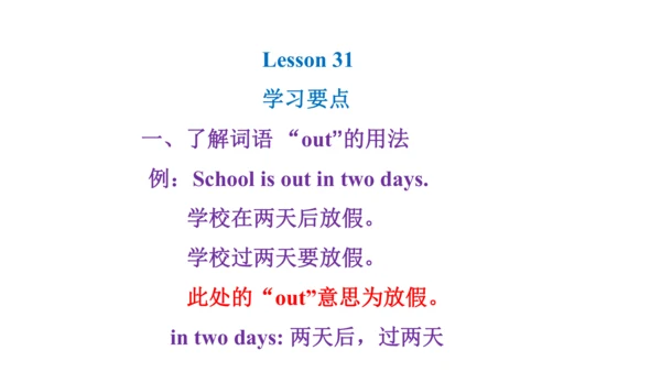 Unit 6  Would you like to take a trip? 单元知识梳理（单词+句