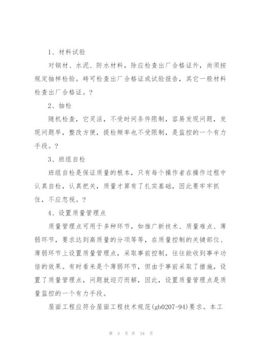 2022工程管理专业实习报告范文.docx