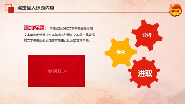 红色大气中国共青团团员工作汇报PPT