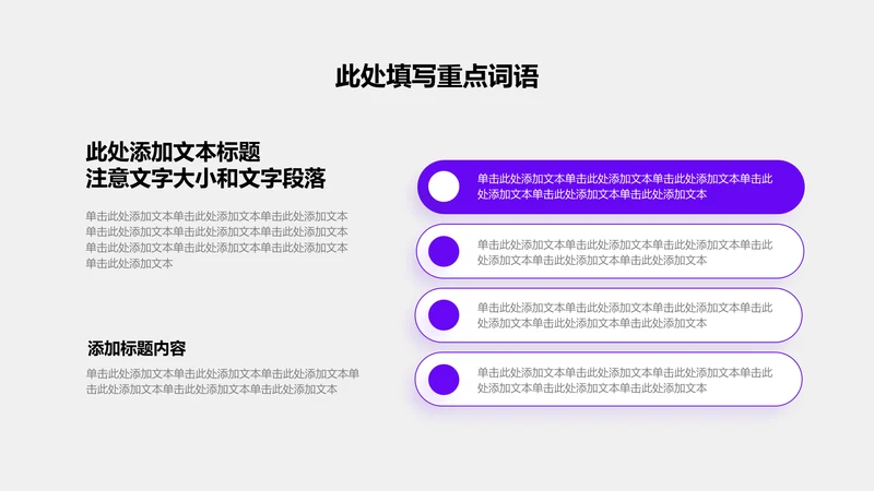 关系页-紫色商务风4项并列矩阵图