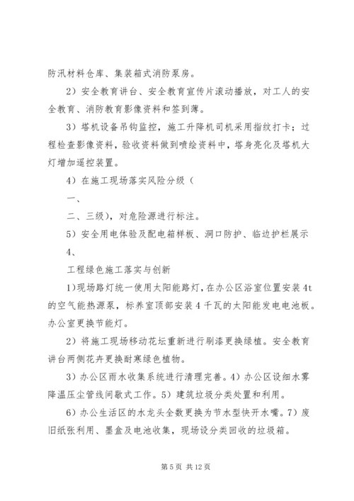 银盛泰工程观摩方案.docx