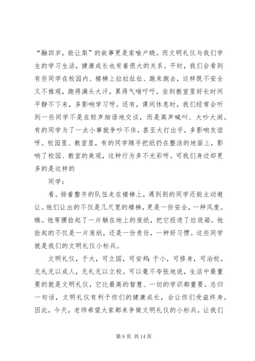 争做文明小标兵讲话稿.docx