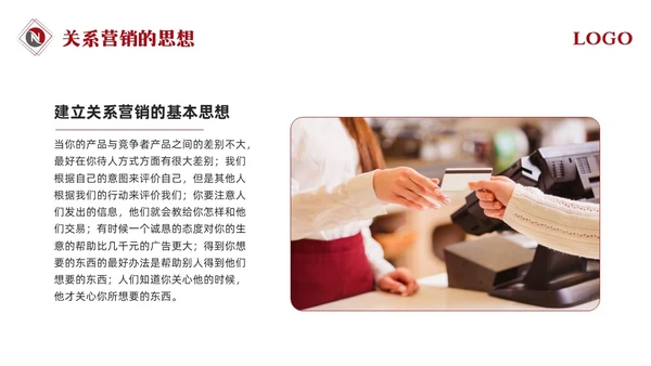 红色简约银行营销银行营销培训PPT模板宣传PPT动态PPT