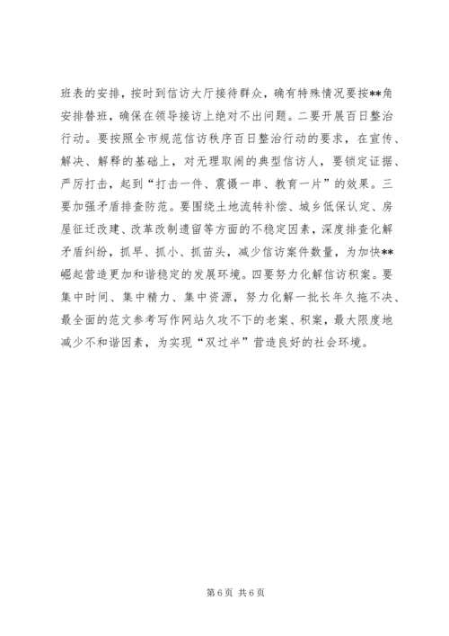 副县长在县委中心组集体学习暨半年形势分析时的讲话.docx