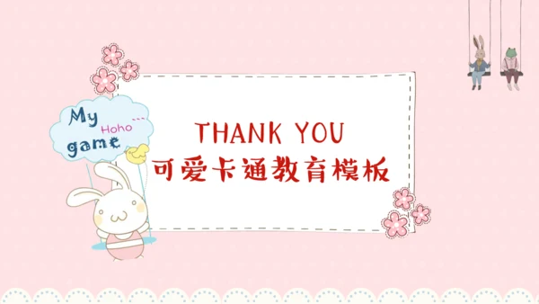 卡通风格粉色可爱小白兔儿童早教通用PPT模板