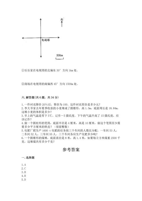 人教版六年级下册数学期末测试卷（黄金题型）word版.docx