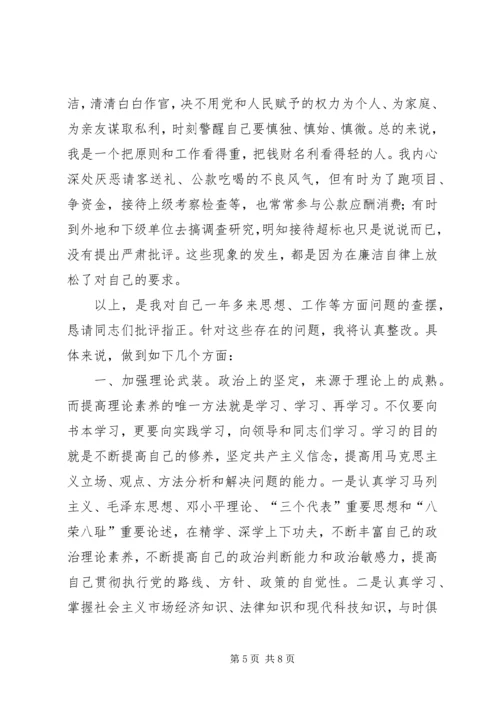 县委常委民主生活会发言材料 (6).docx