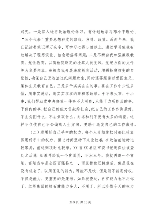 乡镇纪委书记读报促廉的心得体会[五篇材料].docx