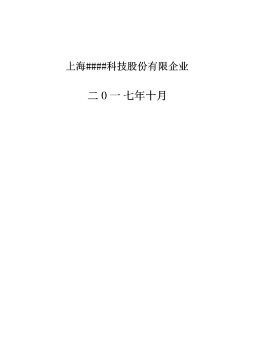 废水处理提标改造工程项目.docx