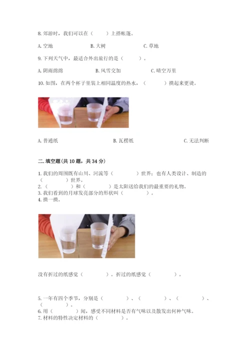 教科版二年级上册科学期末测试卷精品【夺冠系列】.docx