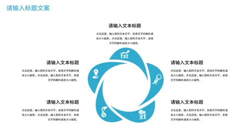 创新药上市发布会通用PPT模板
