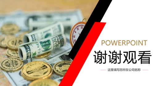 人生保险金融投资理财银行述职报告动态PPT模板