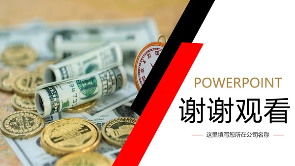 人生保险金融投资理财银行述职报告动态PPT模板