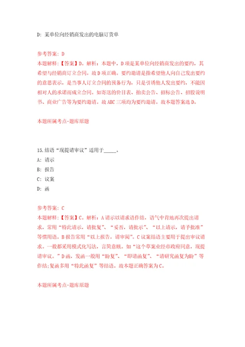 2021天津滨海新区教体系统事业单位招聘财务人员27人网模拟训练卷第5版