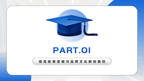 蓝色简约几何学士帽大学生毕业设计答辩PPT模板